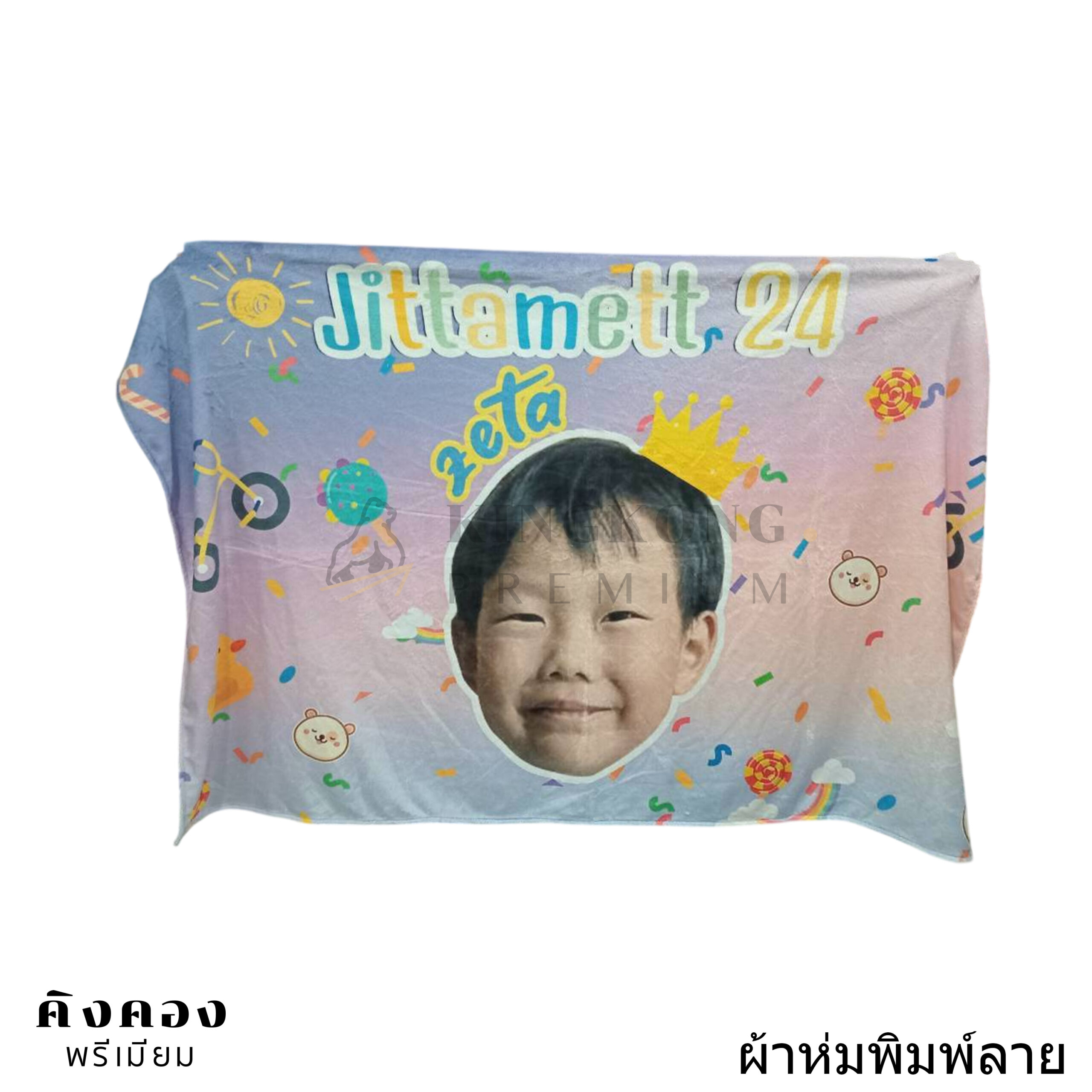 ผ้าห่มพิมพ์ลาย (10)