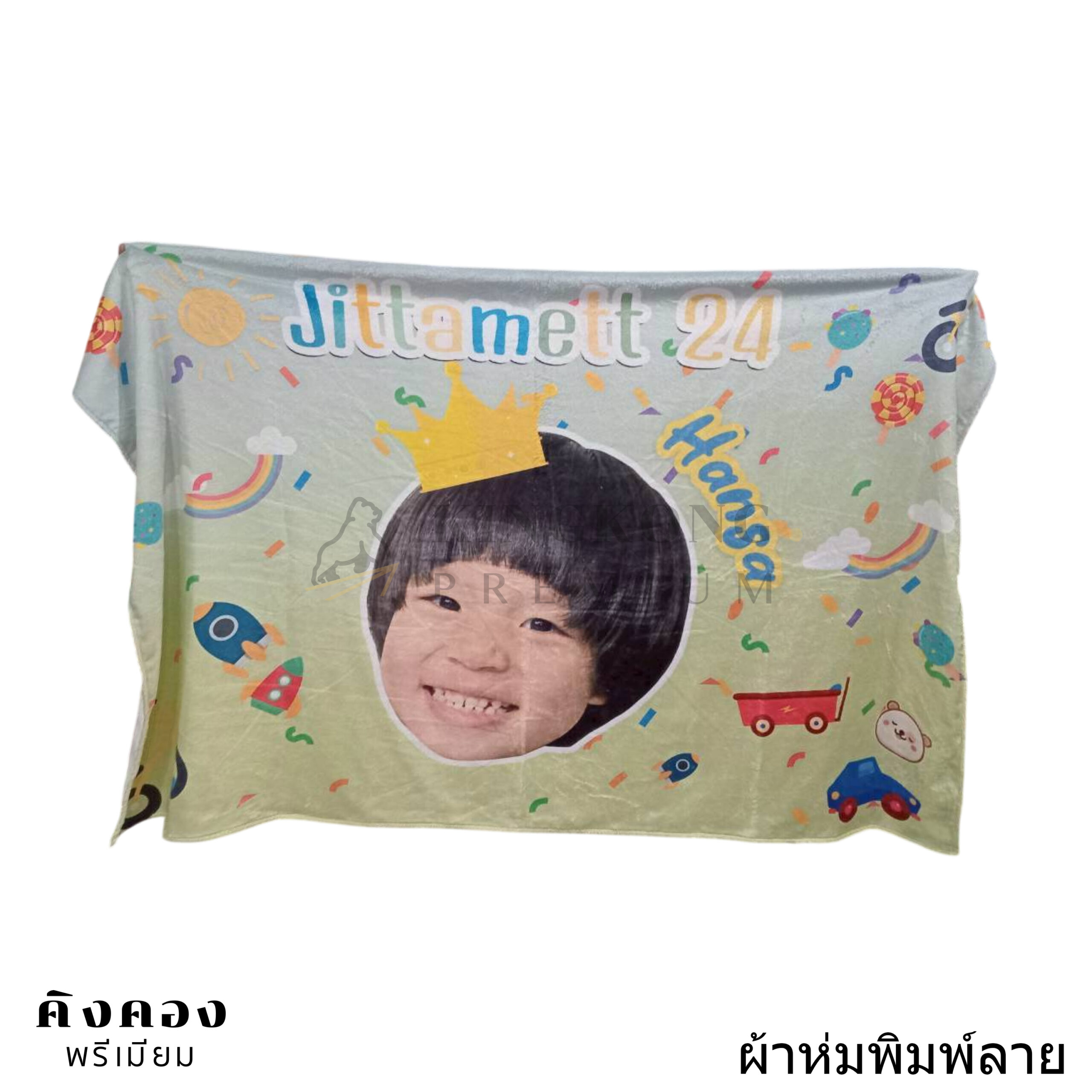 ผ้าห่มพิมพ์ลาย (12)