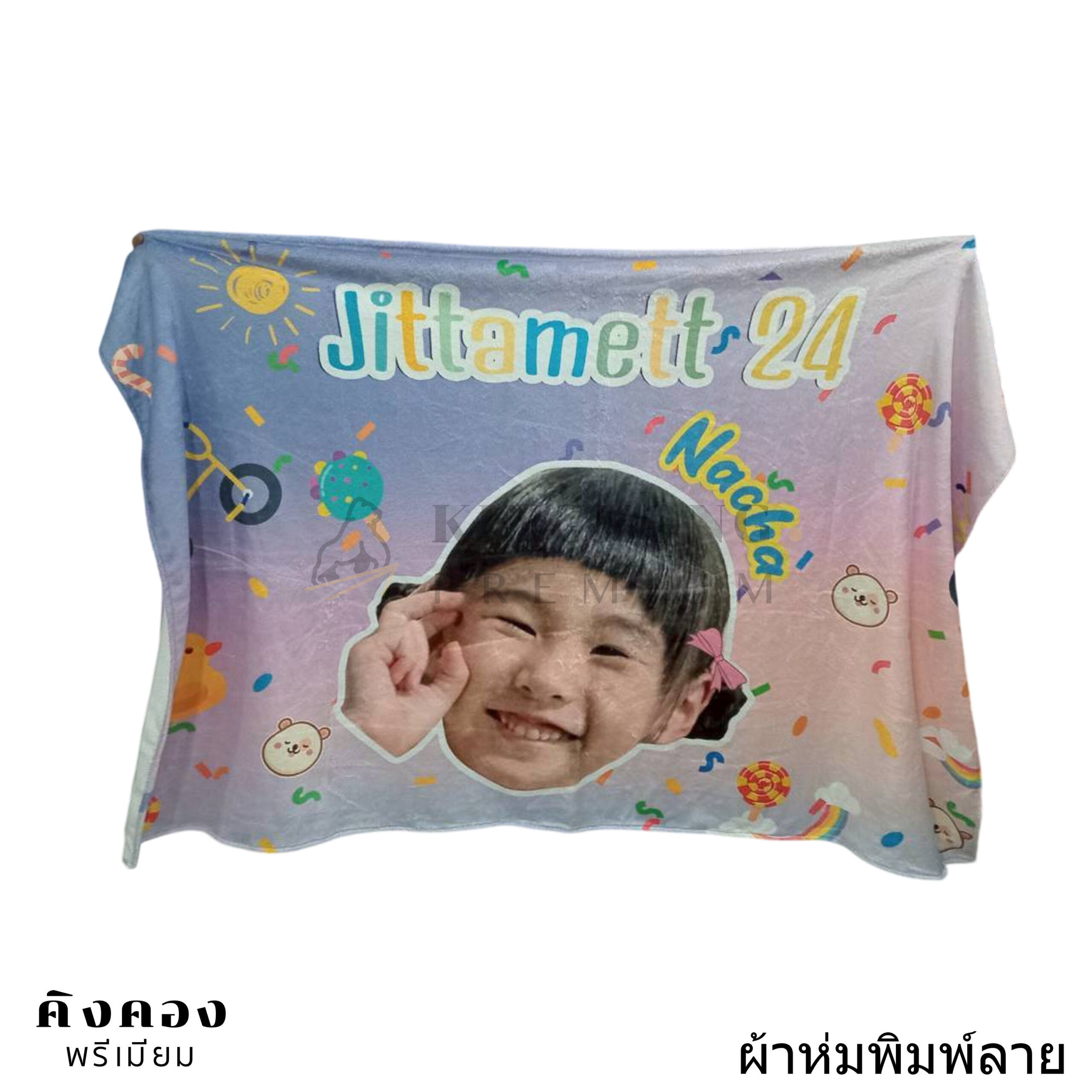 ผ้าห่มพิมพ์ลาย (13)