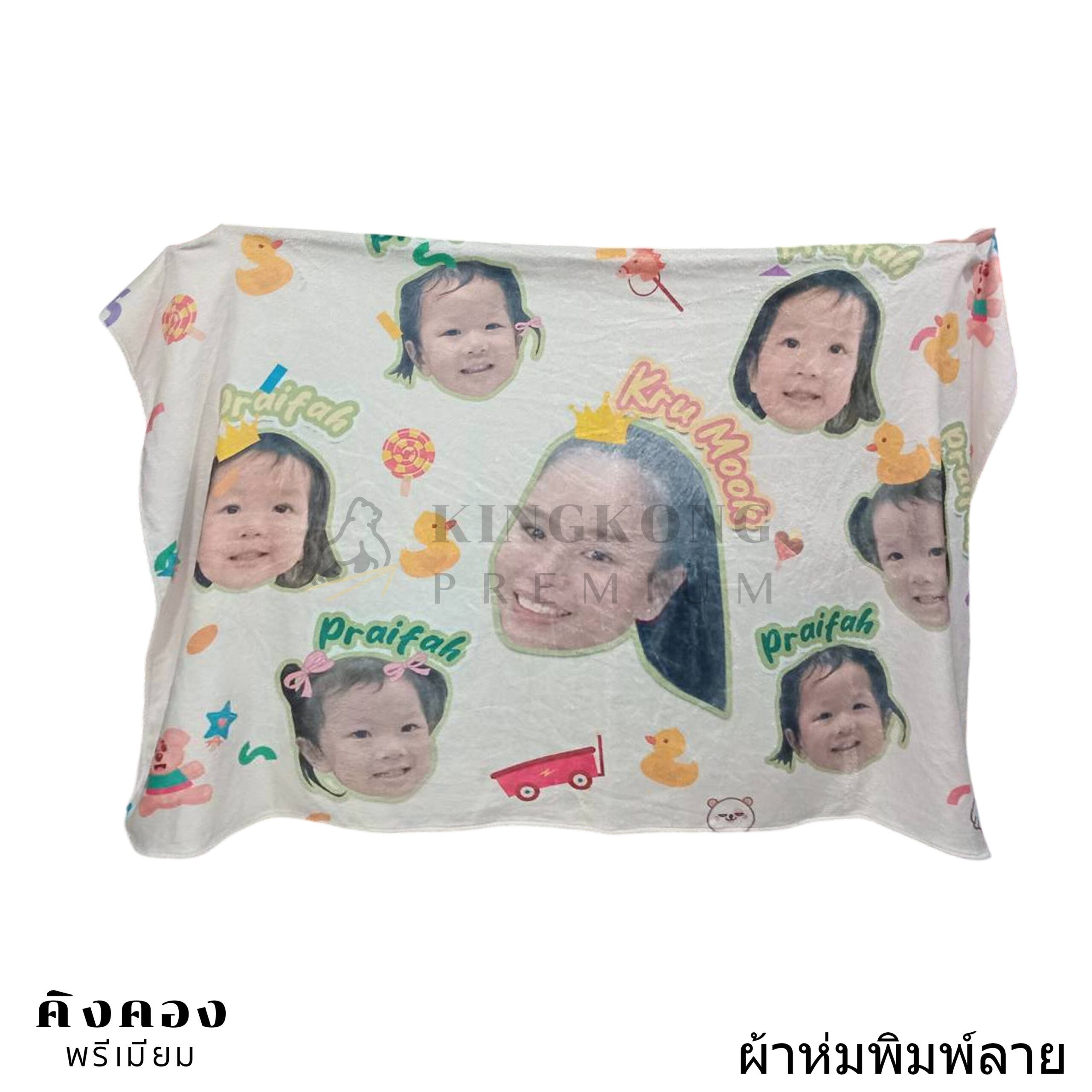 ผ้าห่มพิมพ์ลาย (14)