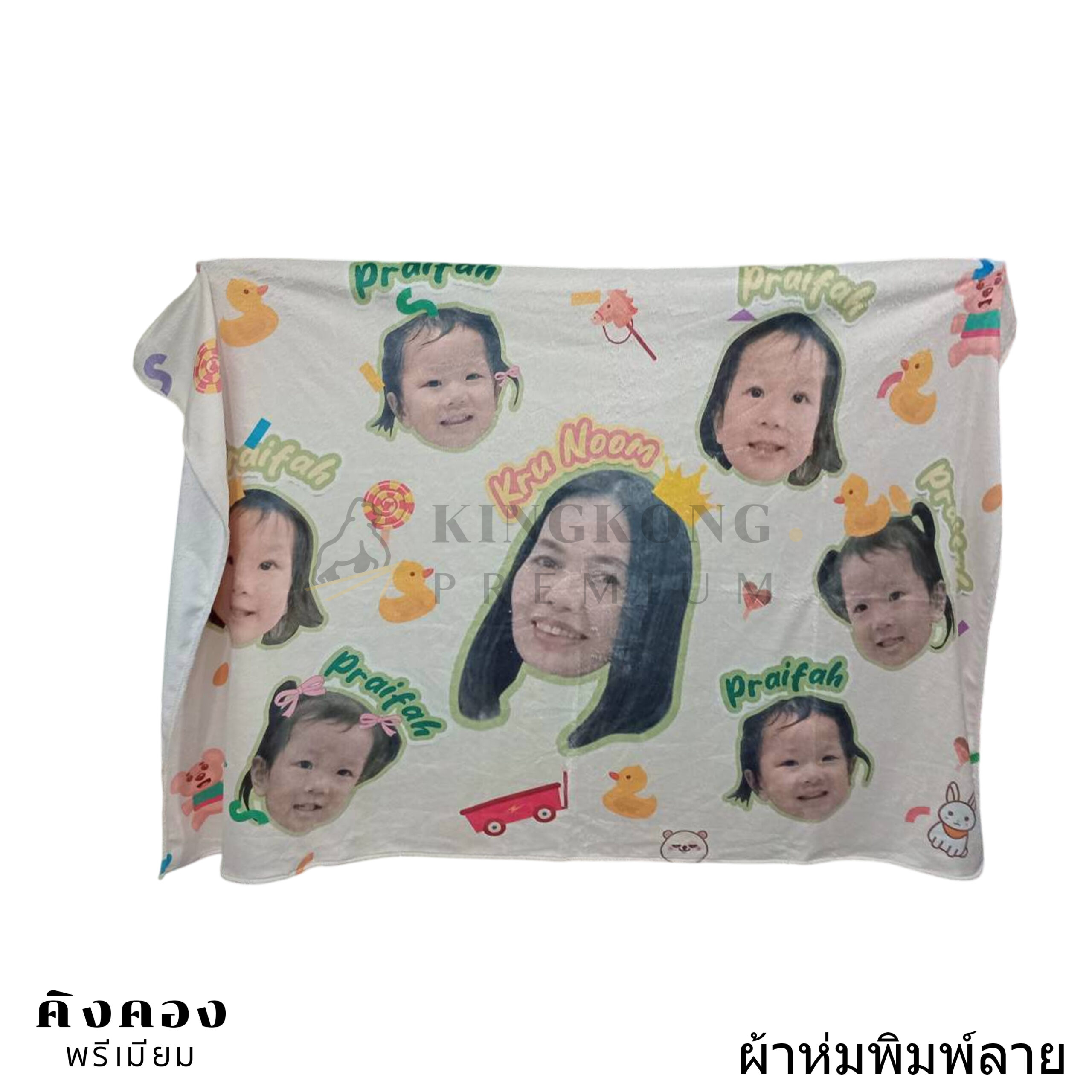ผ้าห่มพิมพ์ลาย (15)