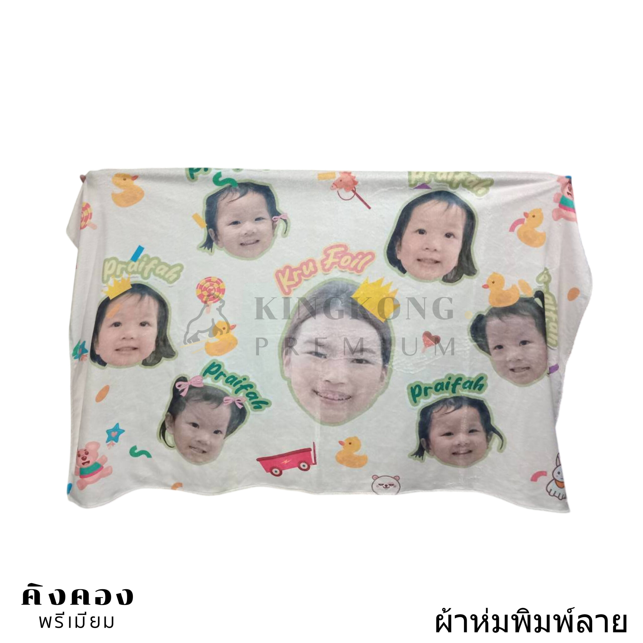 ผ้าห่มพิมพ์ลาย (2)