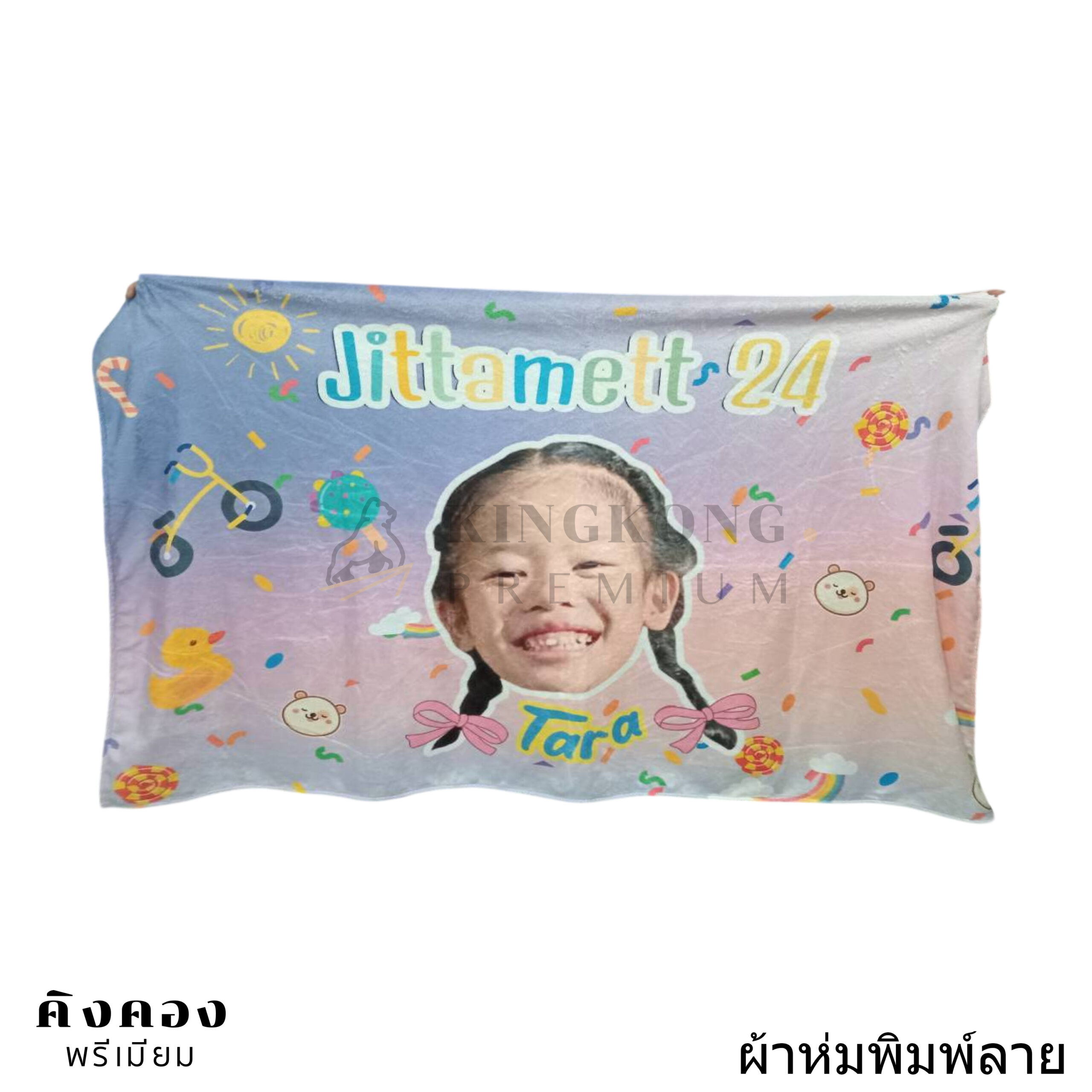 ผ้าห่มพิมพ์ลาย (3)