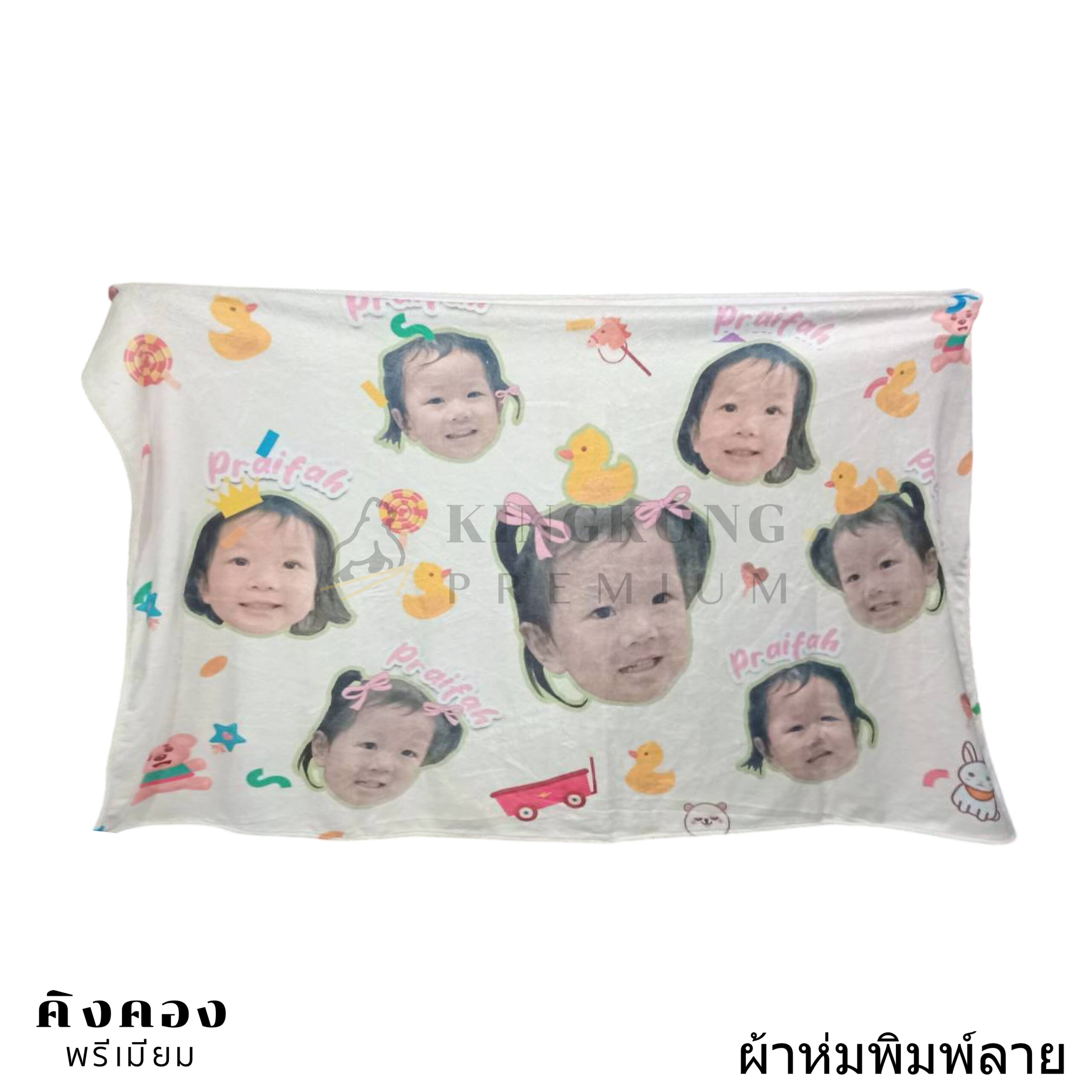 ผ้าห่มพิมพ์ลาย (6)