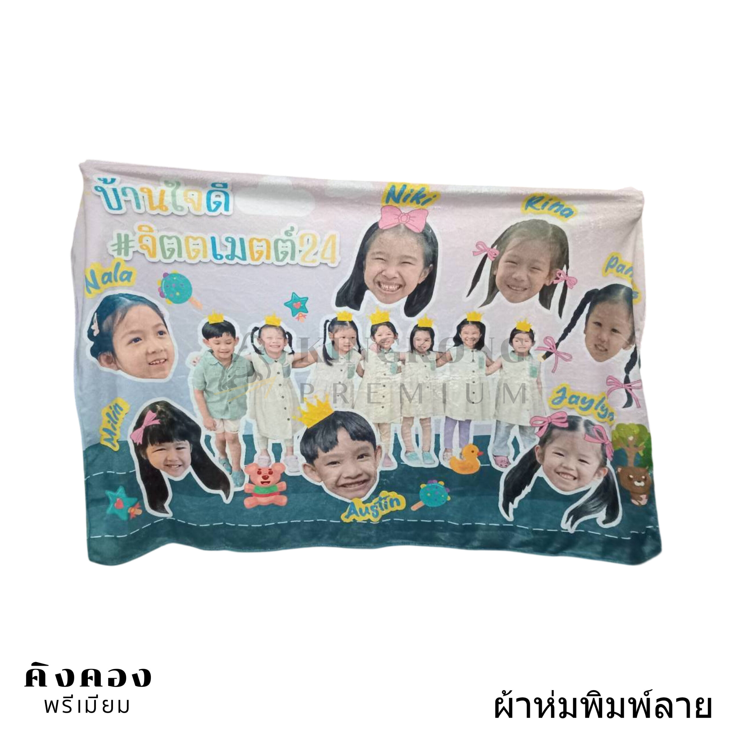 ผ้าห่มพิมพ์ลาย (7)