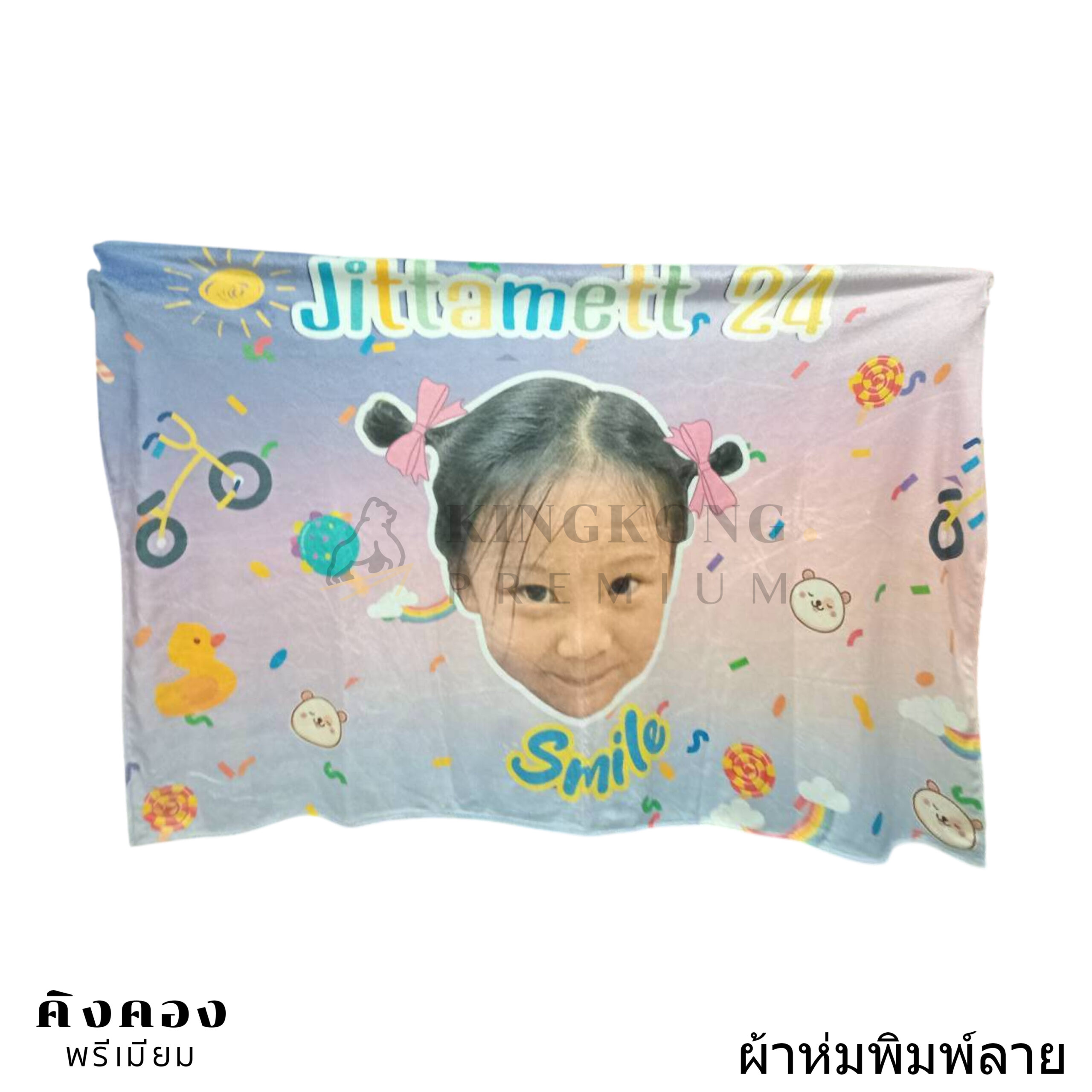 ผ้าห่มพิมพ์ลาย (8)