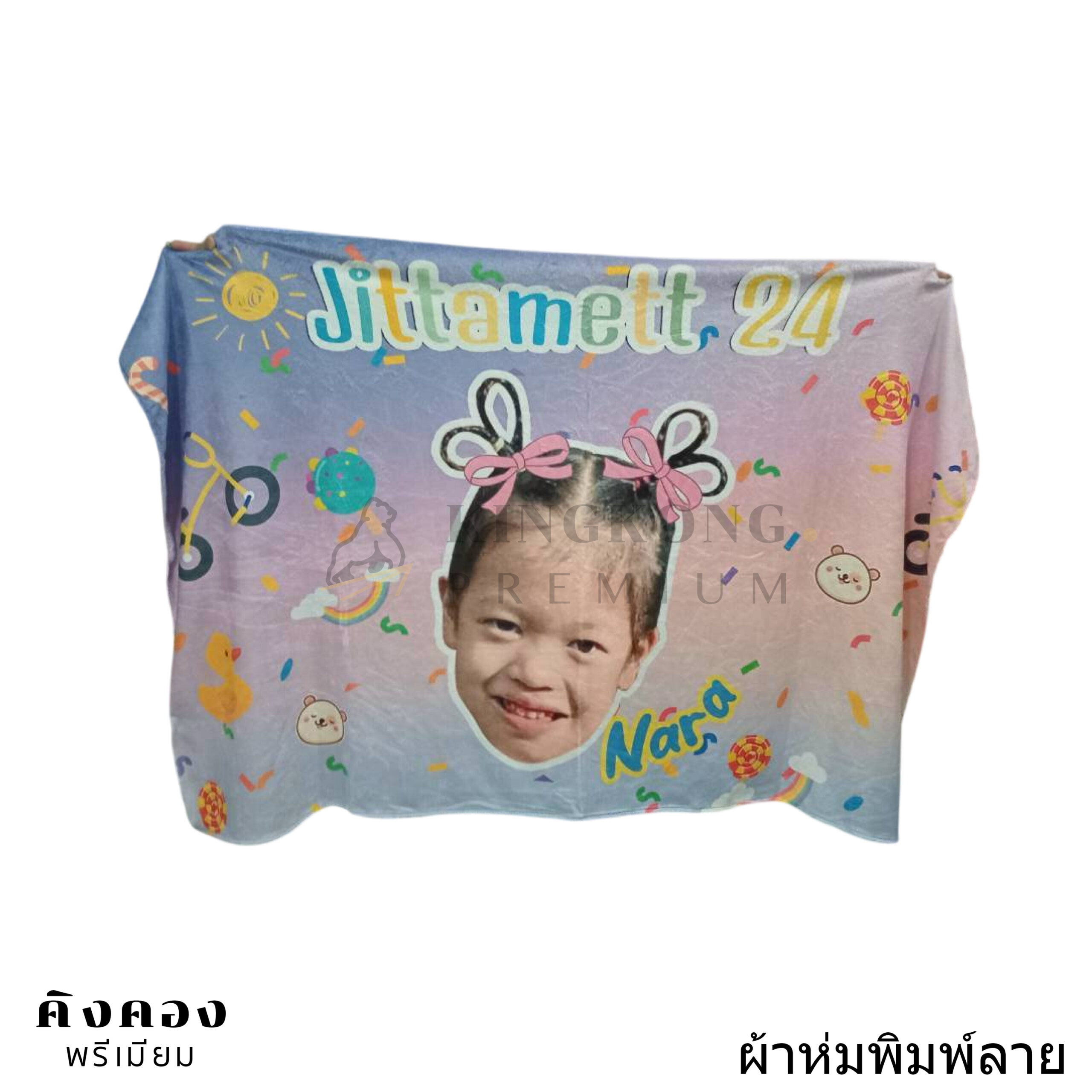 ผ้าห่มพิมพ์ลาย (9)